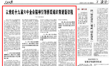 ��������?q��ng)?b��o)�����l(f��)�Ї��S(li��n)�h�M�������£����h��ʮ�Ō�����ȫ��(hu��)�������I(l��ng)�S(li��n)�M���^�M(j��n)������