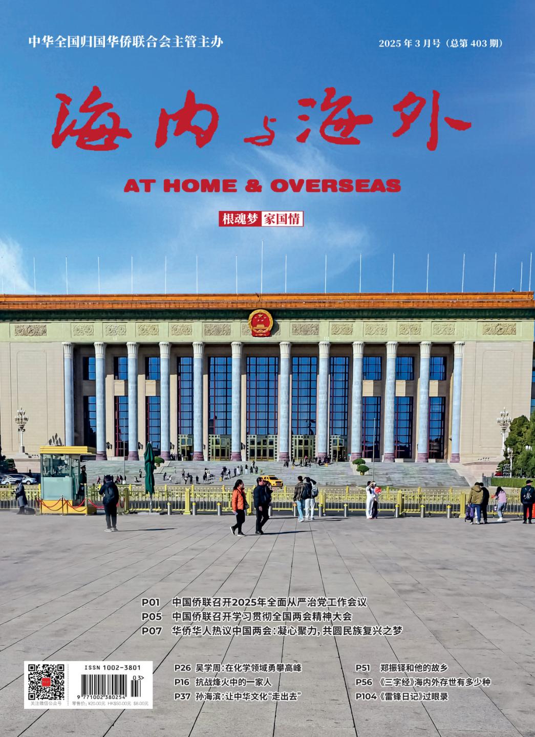 /Users/zycc/億方云/collab_space.localized/3月/四封/fm.jpgfm