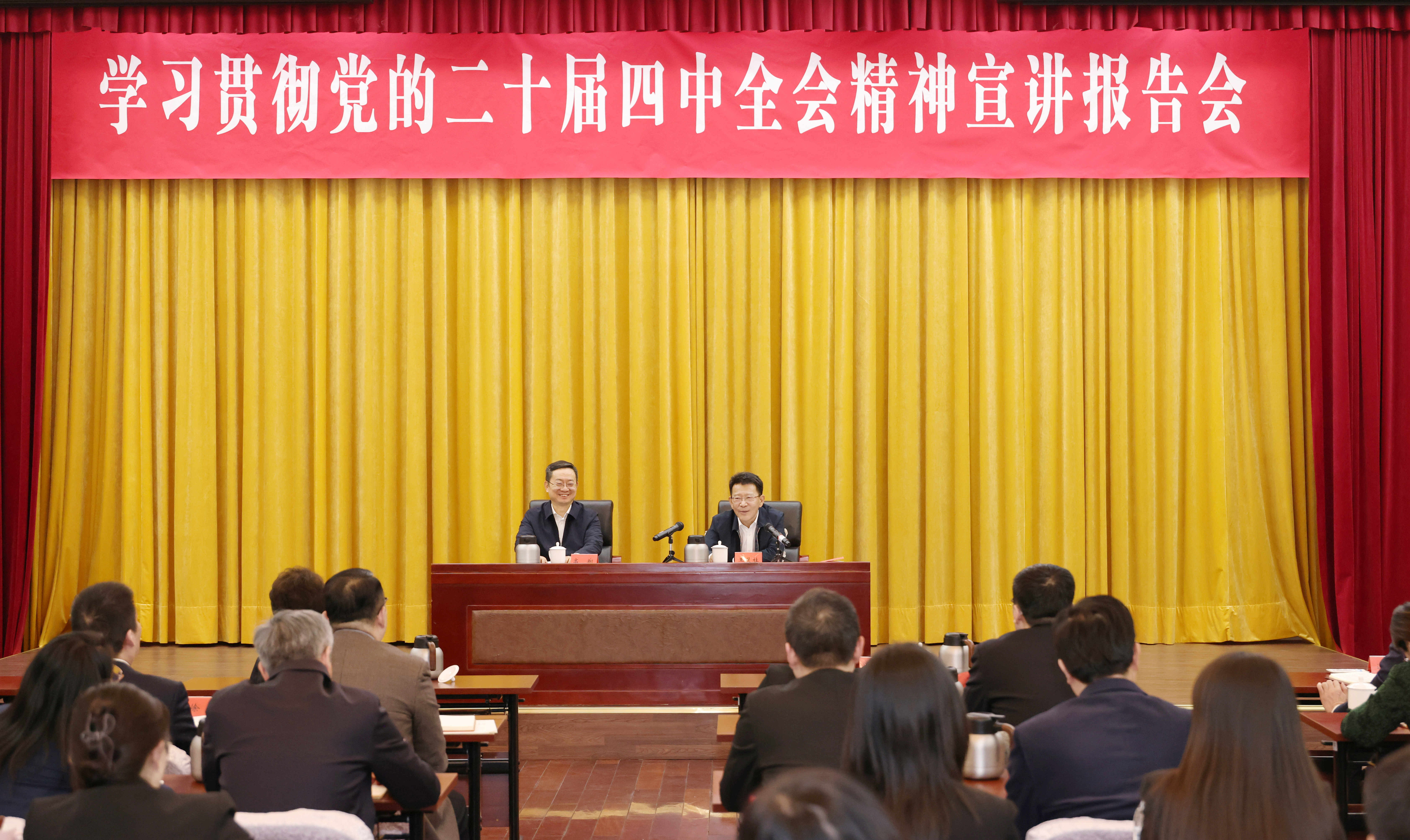 中國僑聯舉辦黨的二十屆四中全會精神宣講報告會，高翔作宣講，王靈桂講話