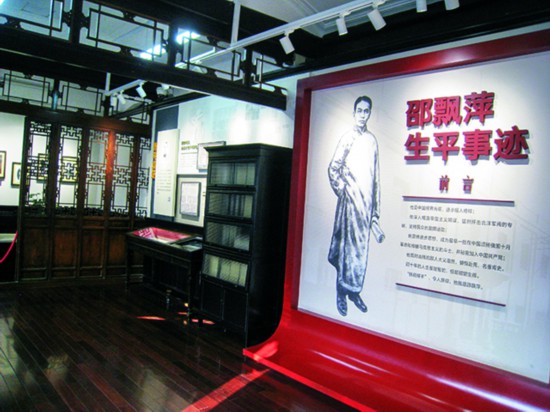 邵飄萍生平事跡展 馬力攝.jpg