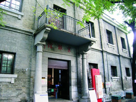 京報館大門 馬力攝.jpg