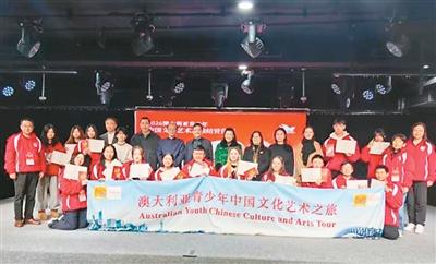 近日,2026“澳大利亞青少年中國文化藝術之旅”結營儀式在上海舉行。 范宇斌攝